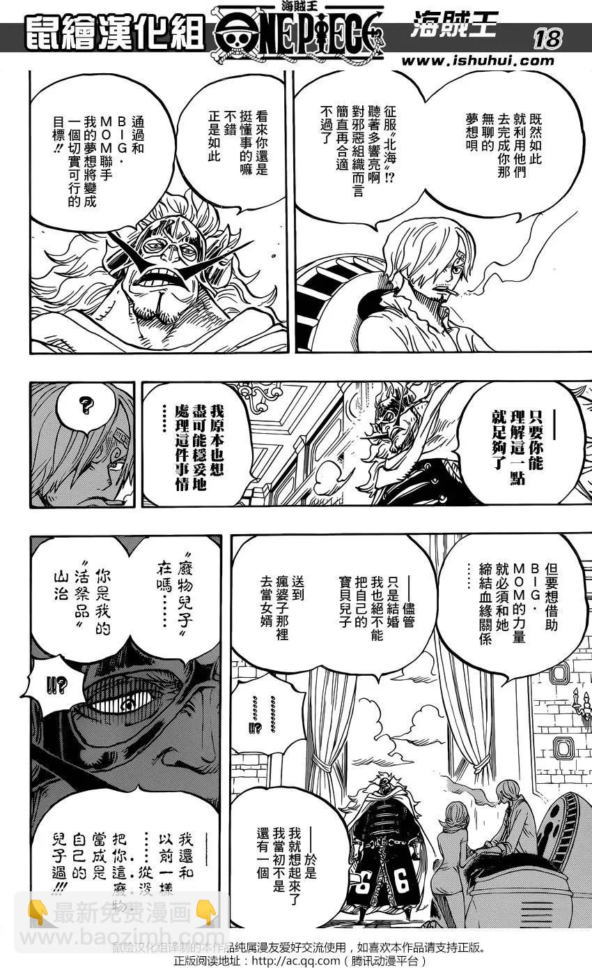 第833回 文斯莫克·伽治17
