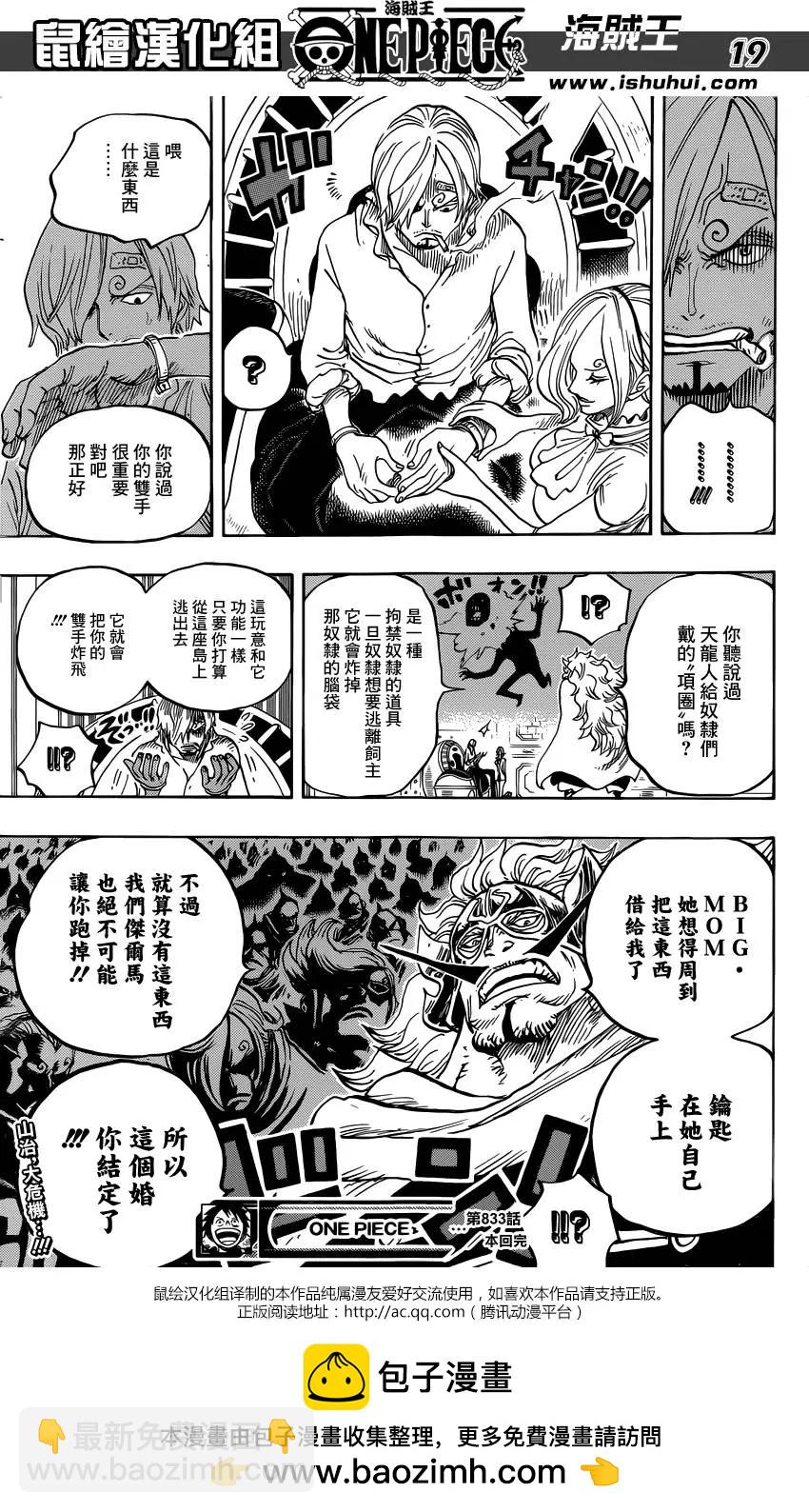 第833回 文斯莫克·伽治18