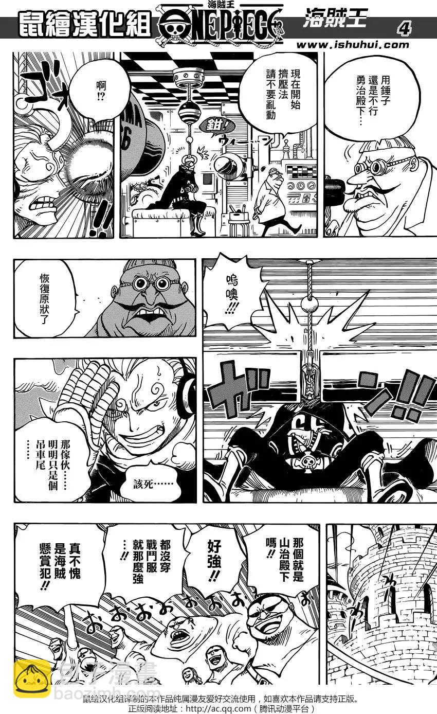 第833回 文斯莫克·伽治3