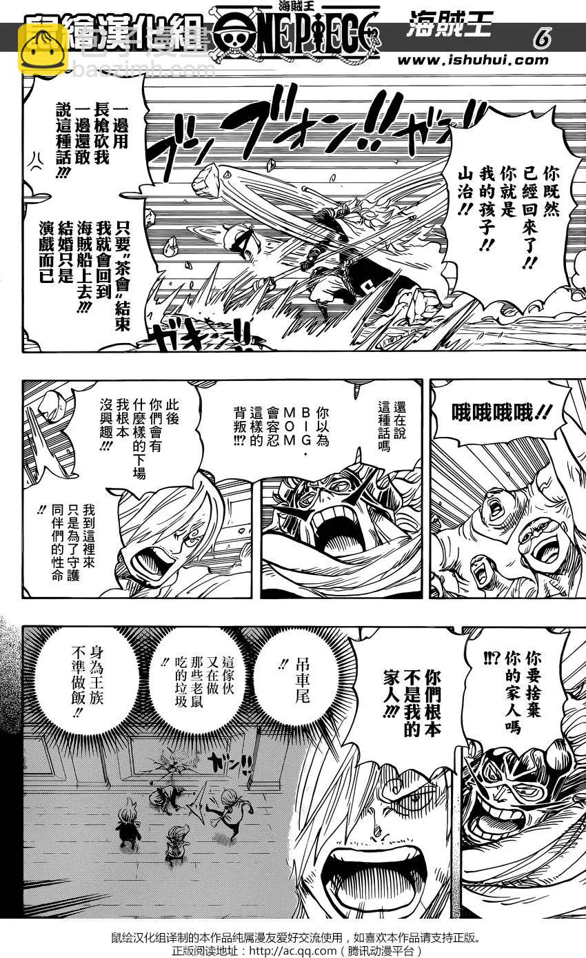 第833回 文斯莫克·伽治5