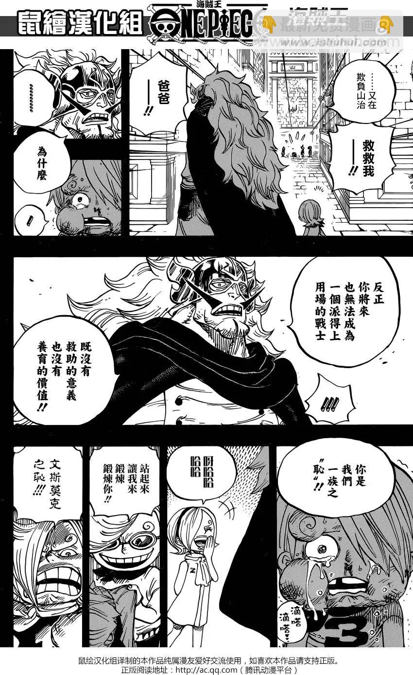 第833回 文斯莫克·伽治7