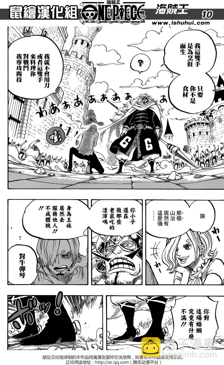 第833回 文斯莫克·伽治9