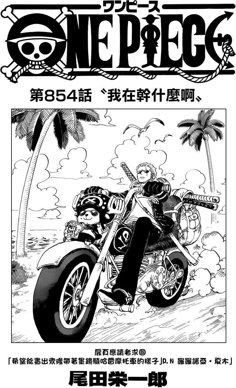 第854回 我在干什么啊0