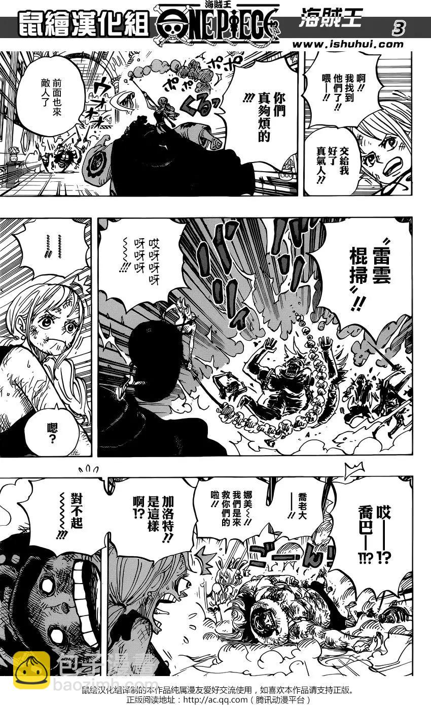 第854回 我在干什么啊2