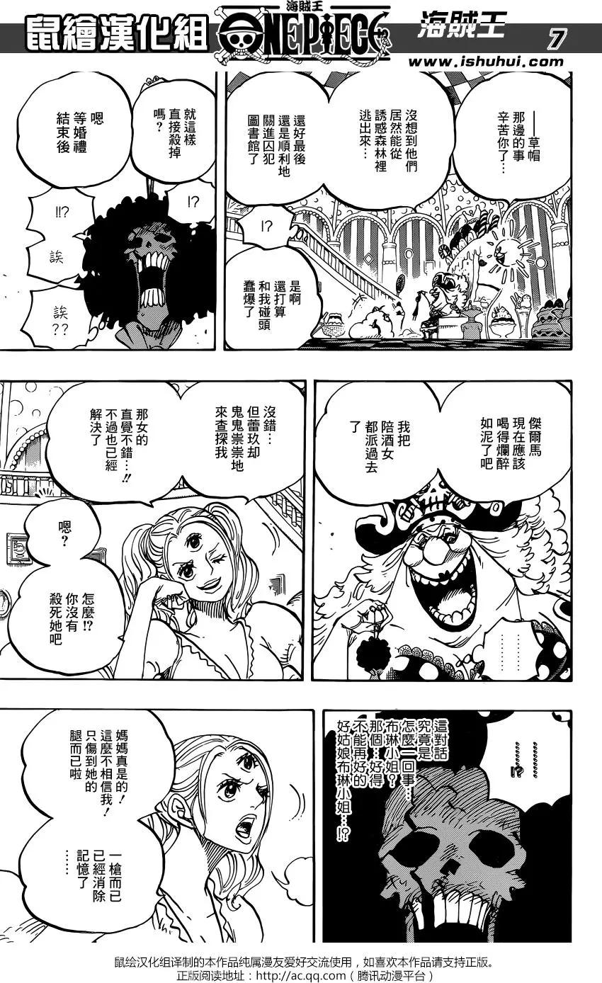 第854回 我在干什么啊6