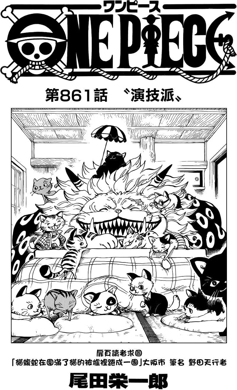 第861回 演技派0