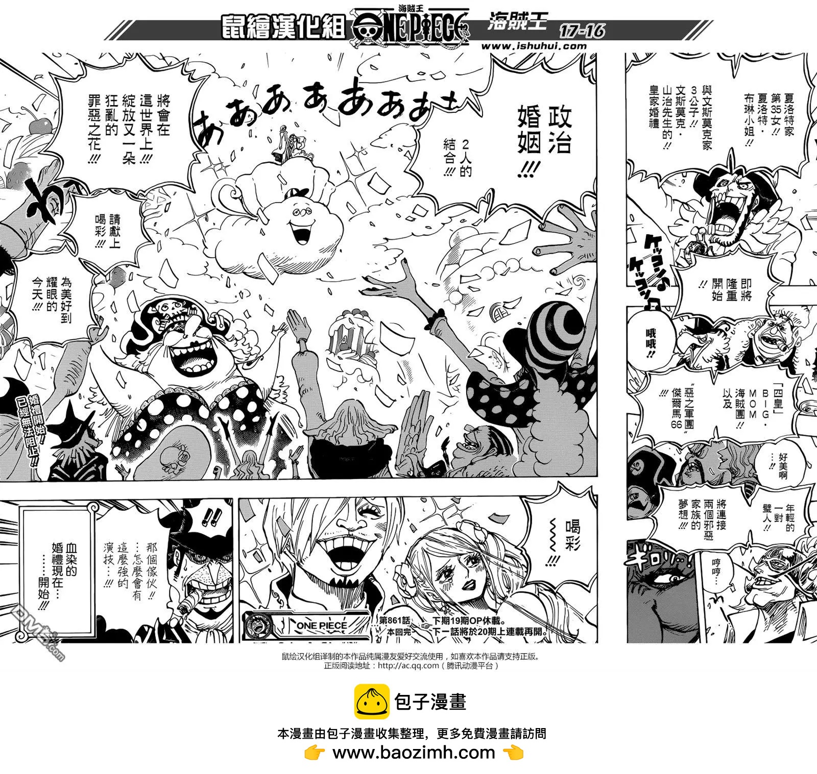 第861回 演技派14