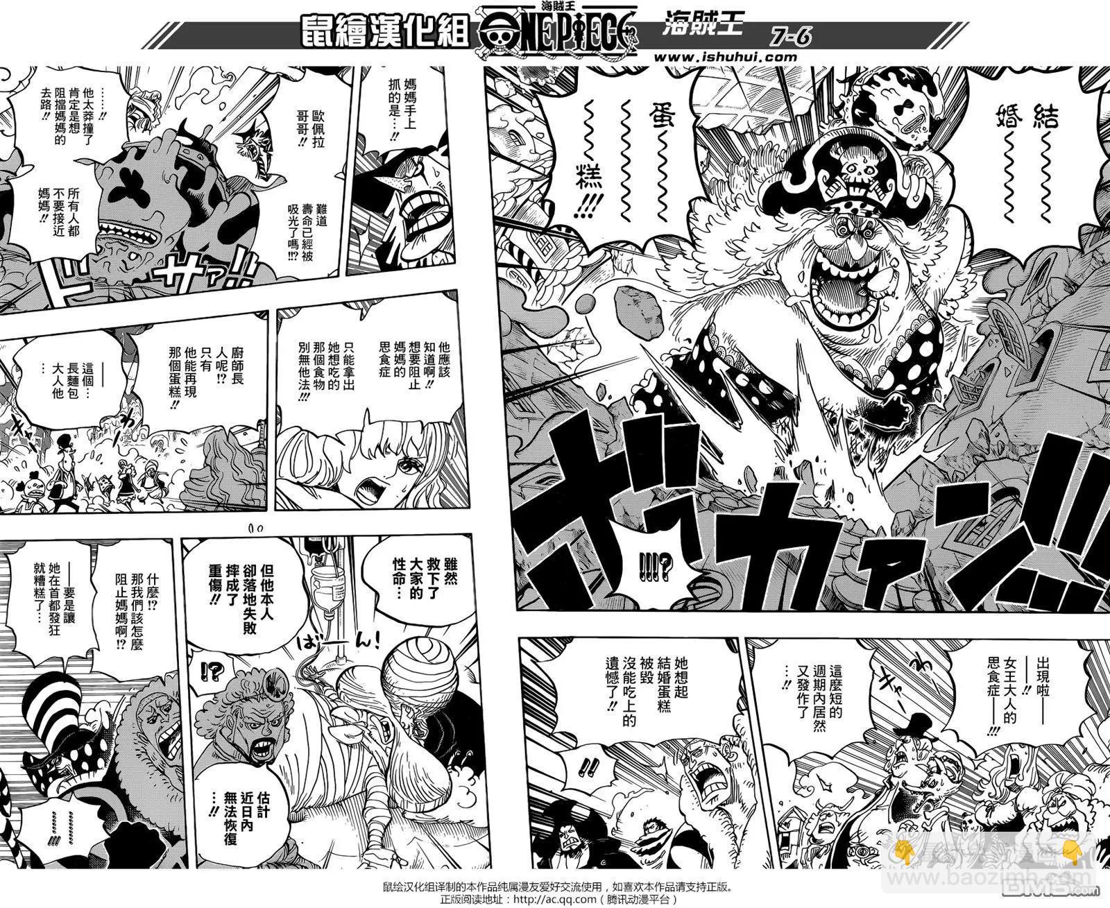 第873回 走投无路的点心们5
