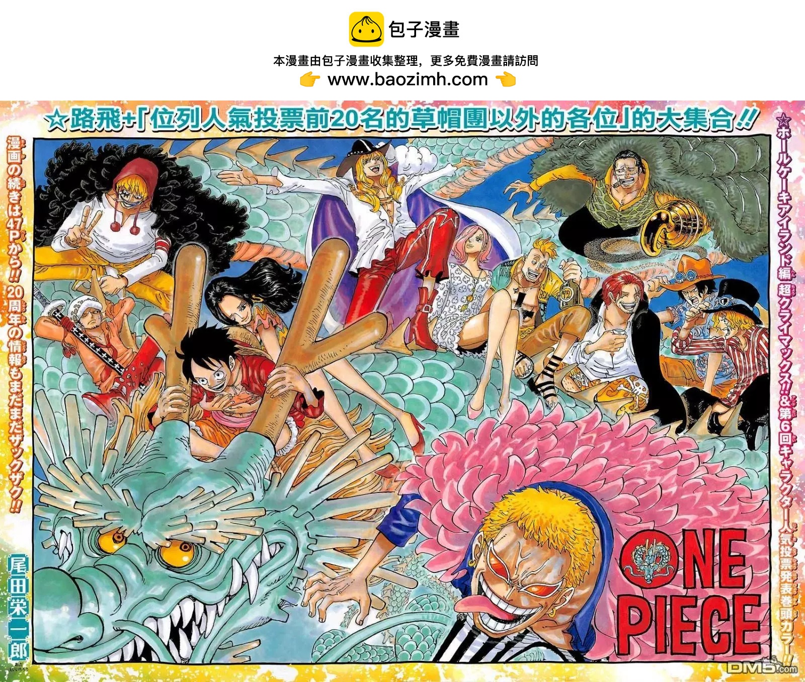 第874回 巴姆大王1