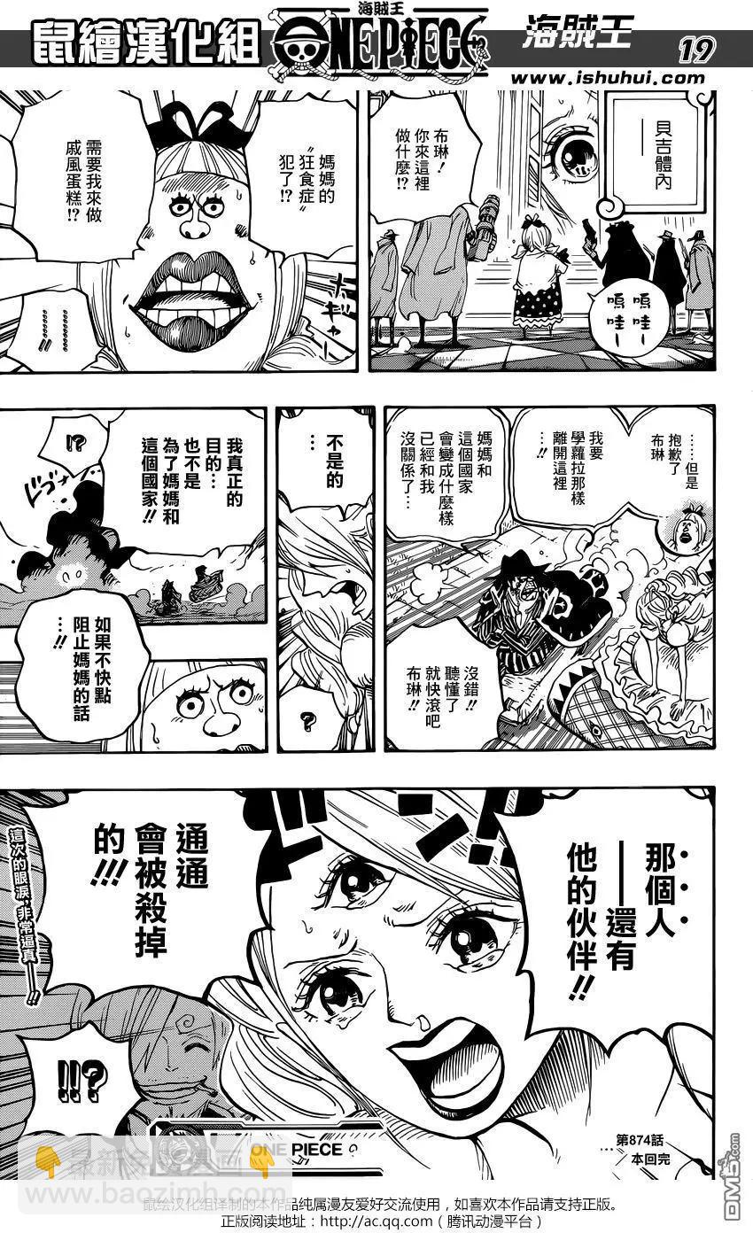 第874回 巴姆大王17
