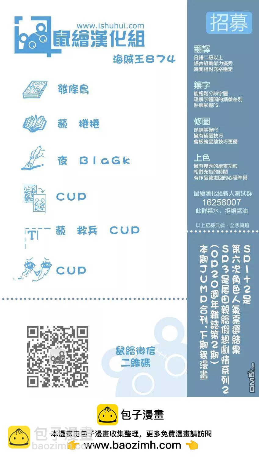 第874回 巴姆大王21