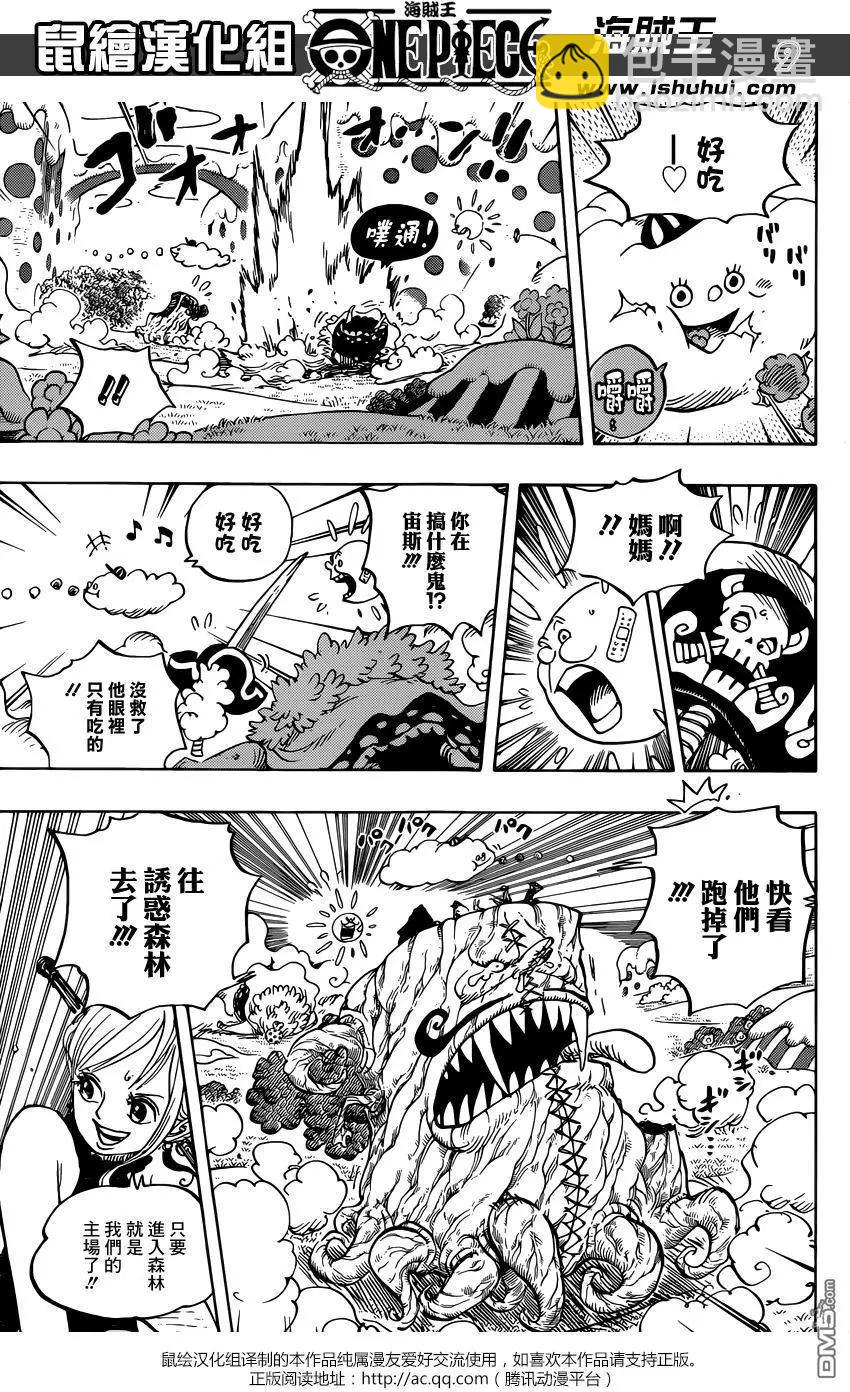 第874回 巴姆大王7