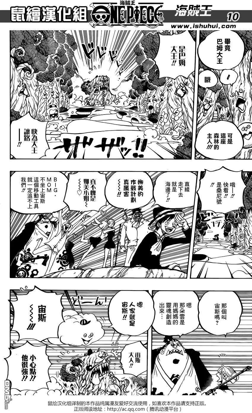 第874回 巴姆大王8