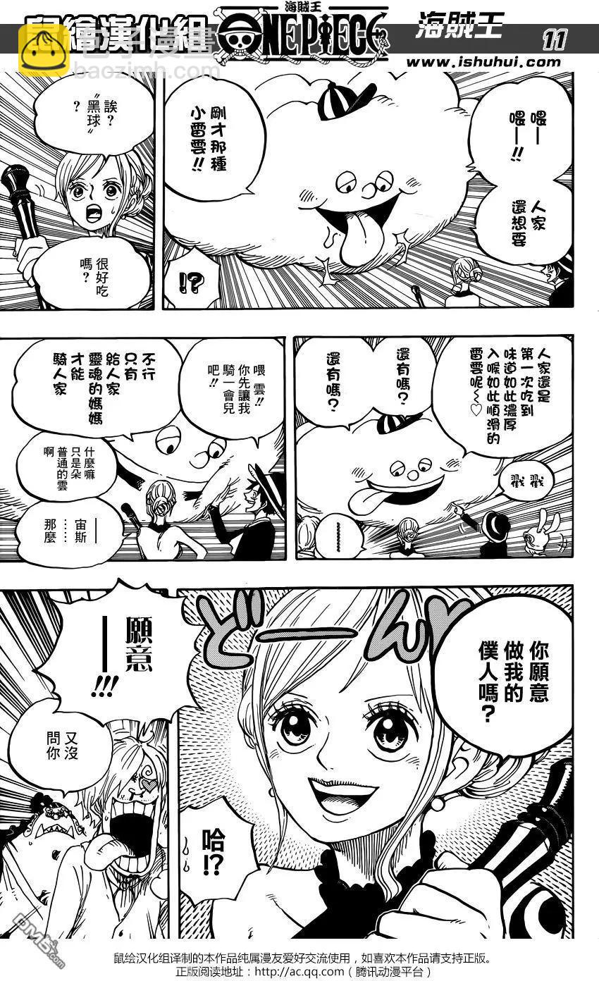 第874回 巴姆大王9
