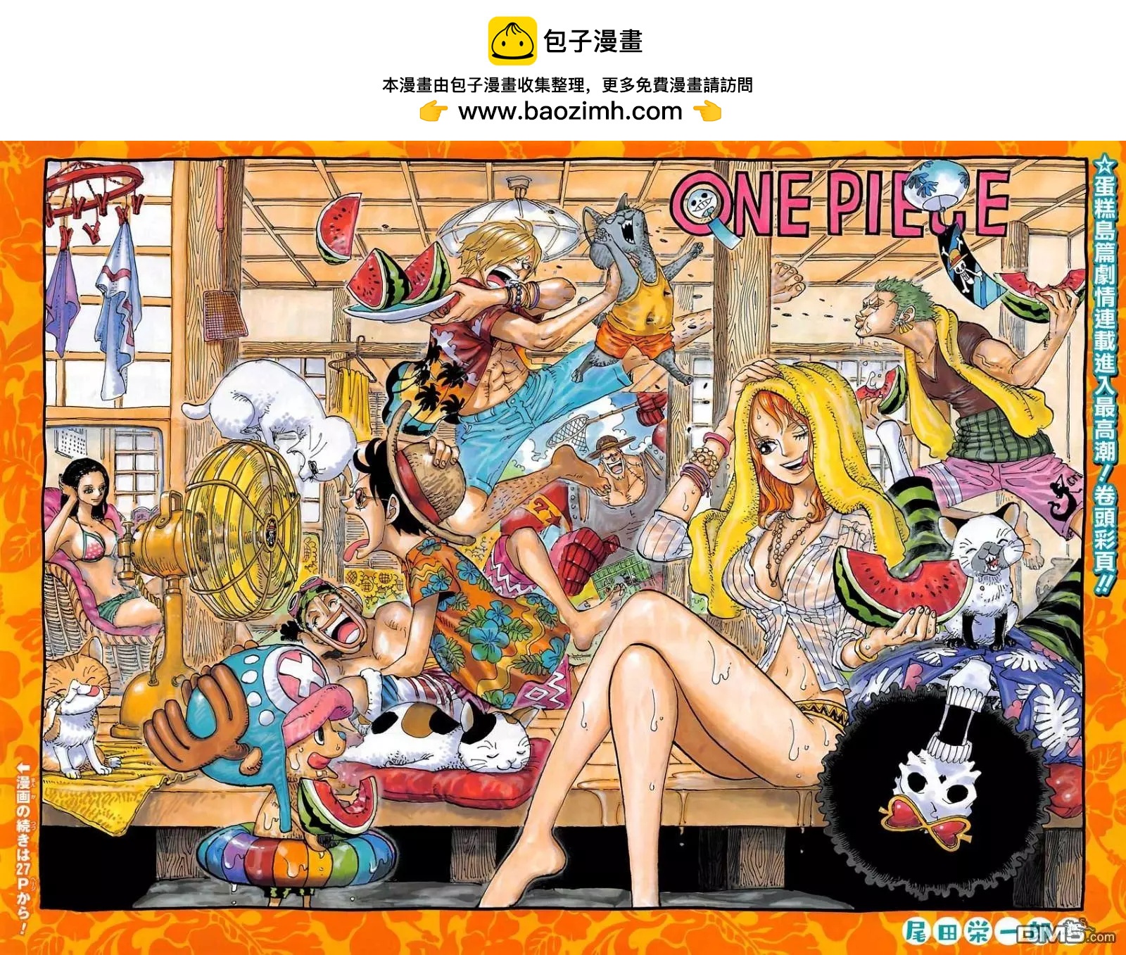 第878回 毛皮族 侠客团 团长佩德洛1