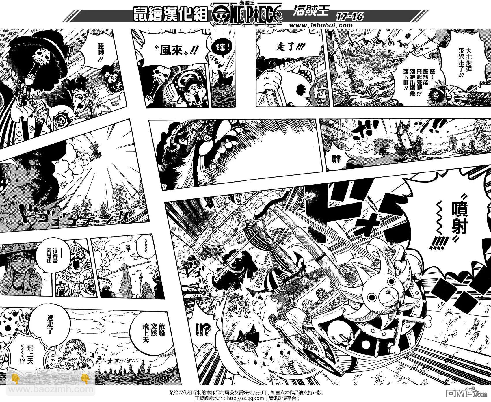 第878回 毛皮族 侠客团 团长佩德洛15