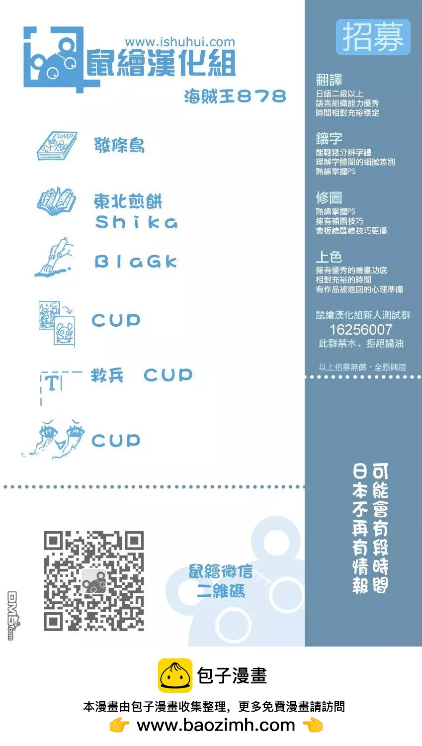第878回 毛皮族 侠客团 团长佩德洛18