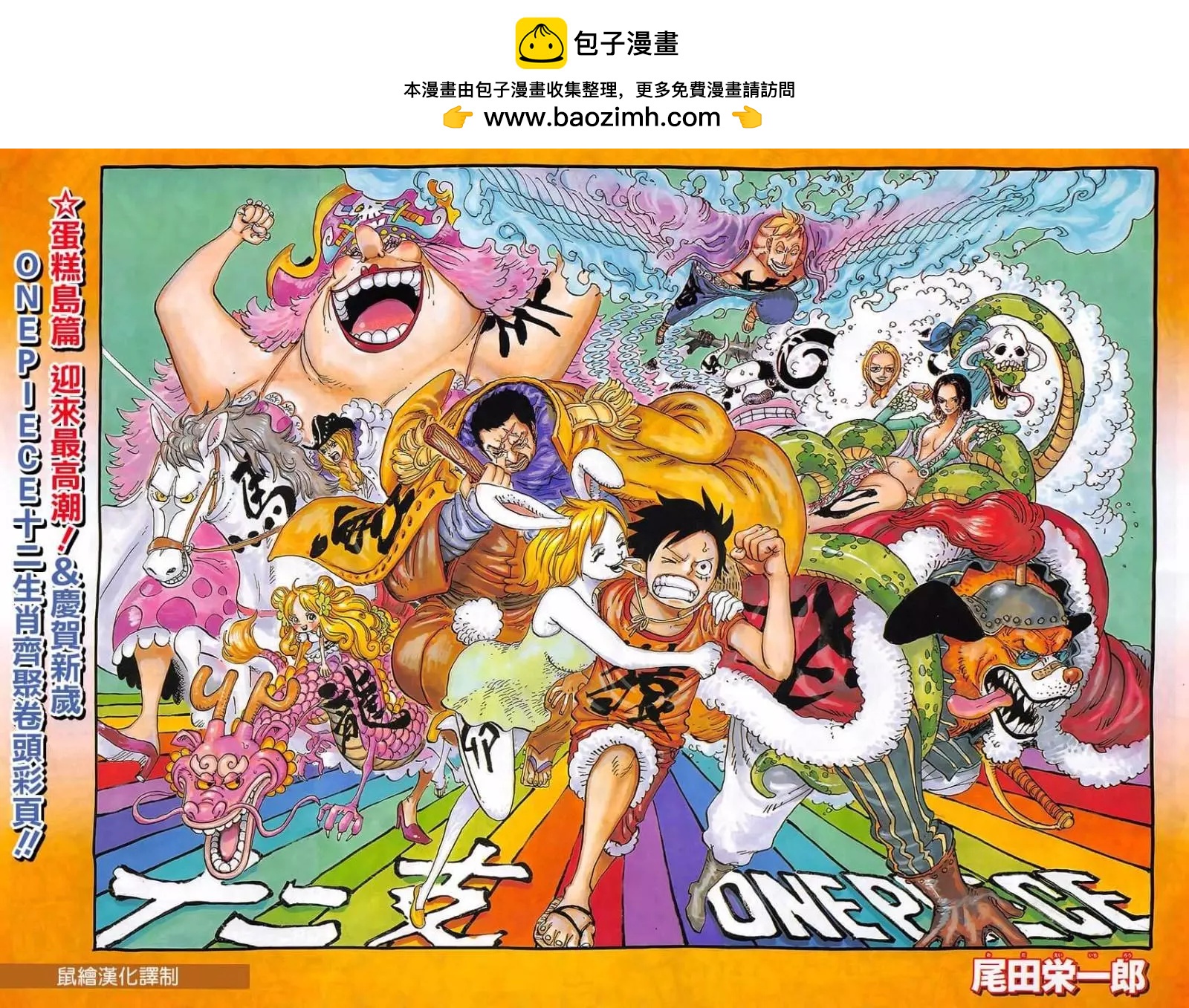第890回1