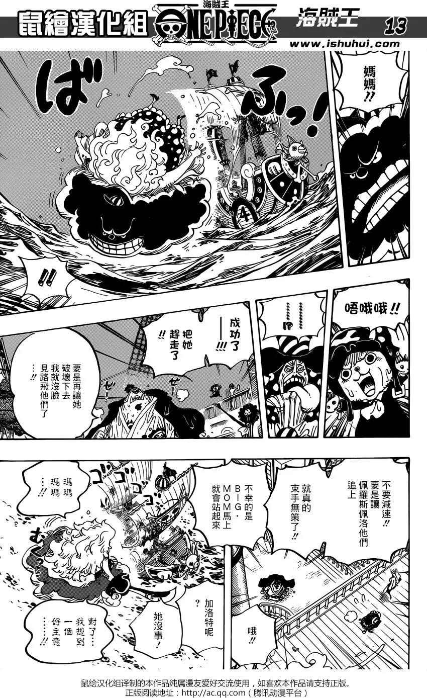第890回11
