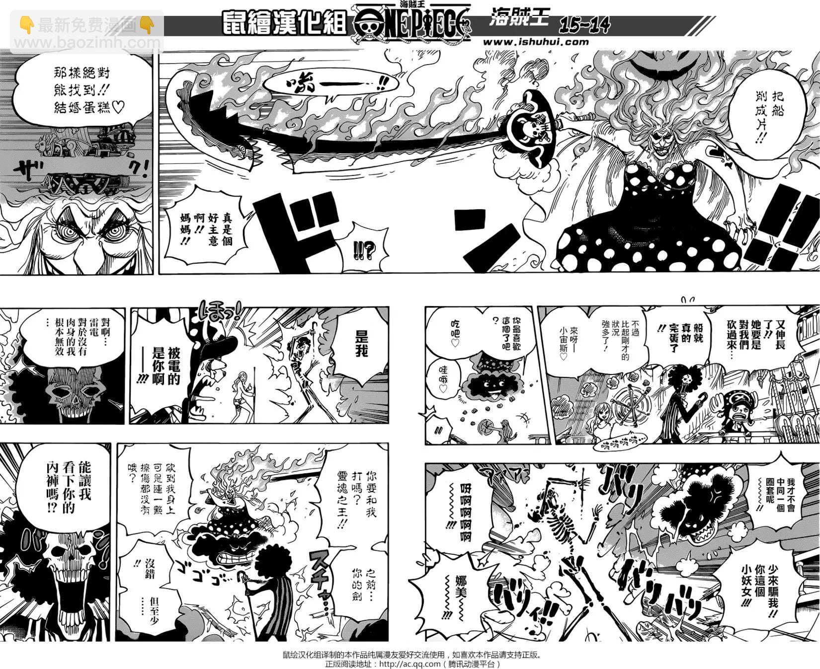 第890回12