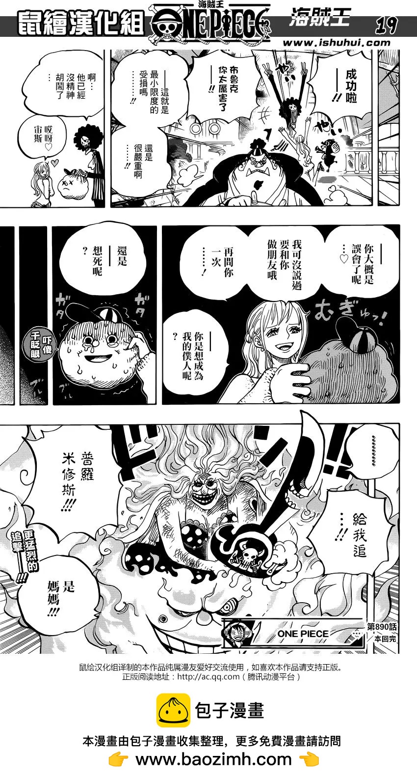 第890回16