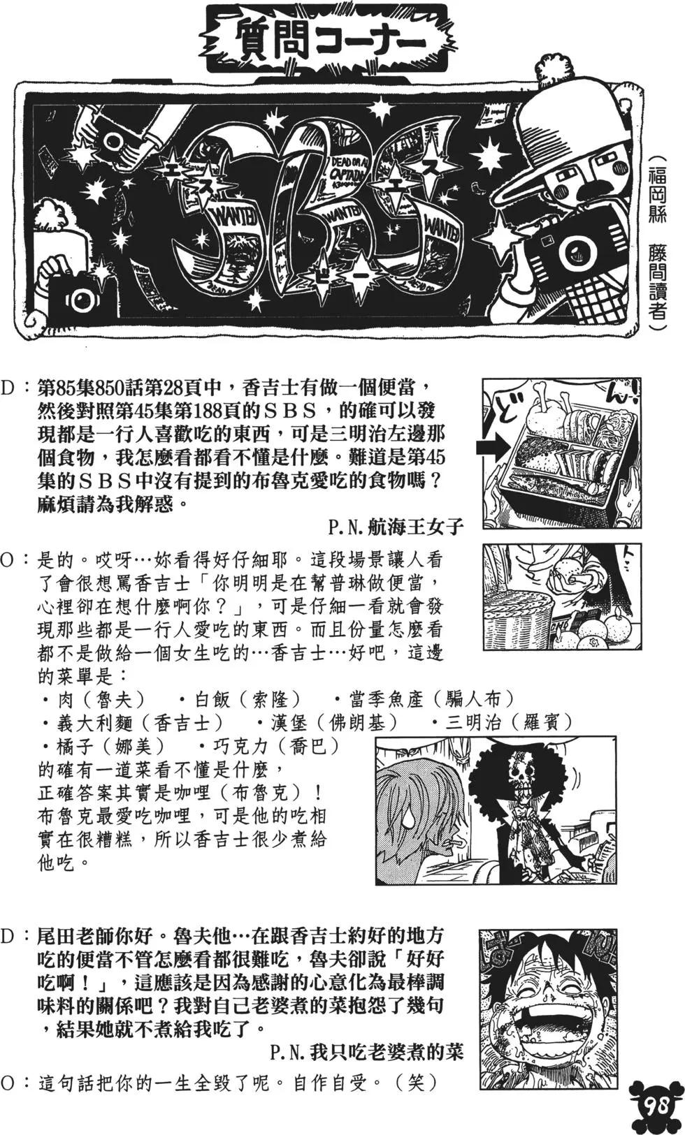 第86卷101