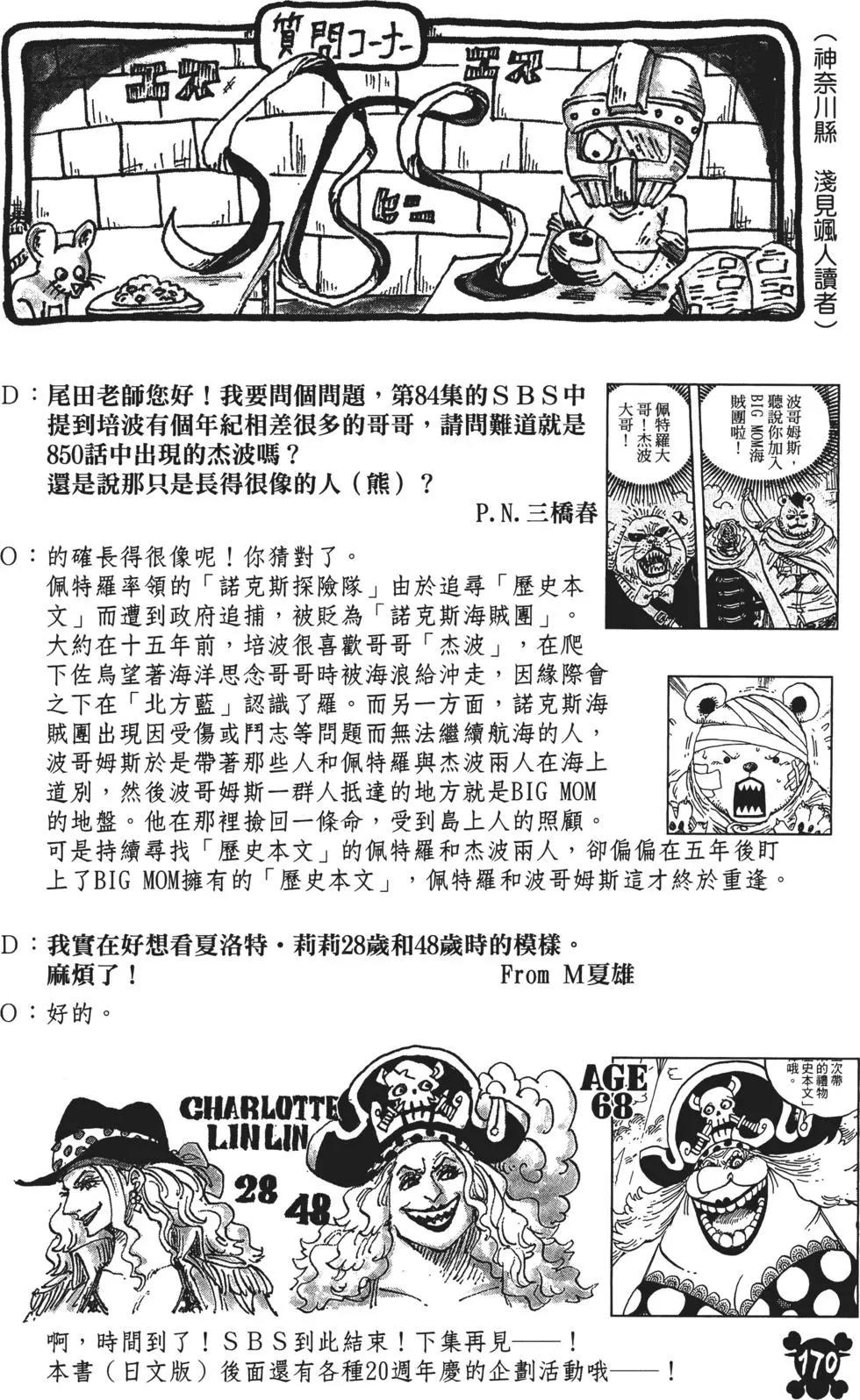 第86卷181
