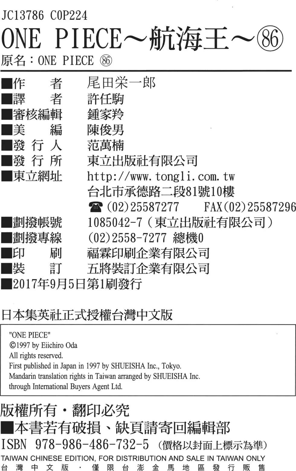 第86卷229