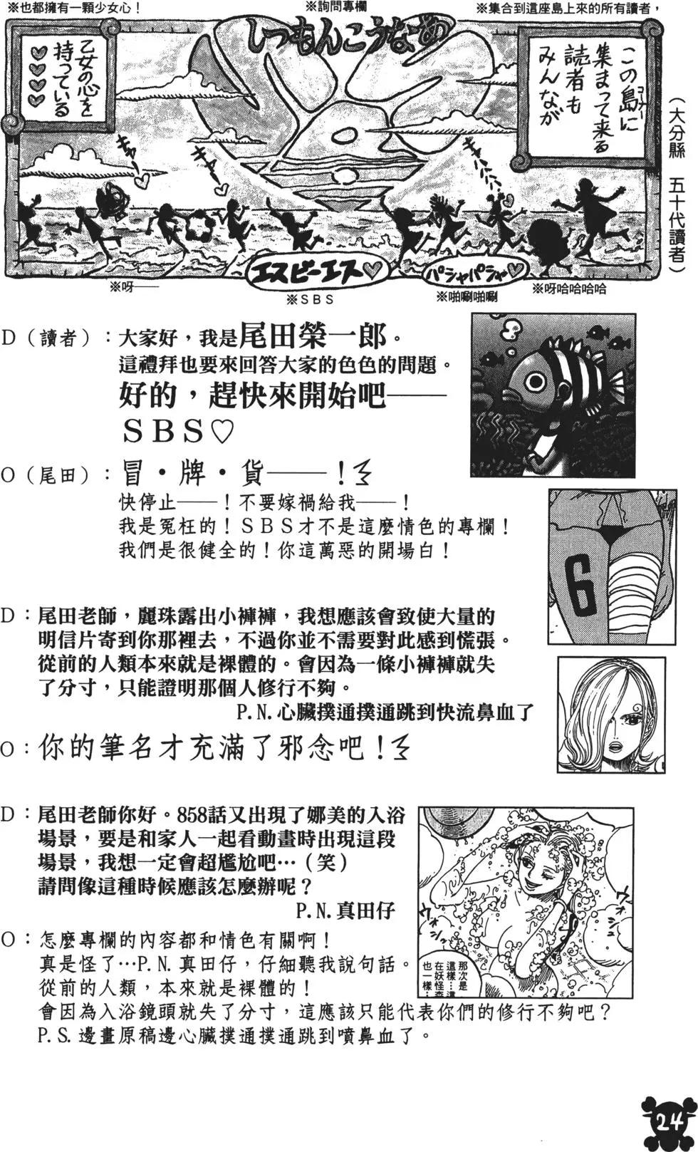 第86卷23