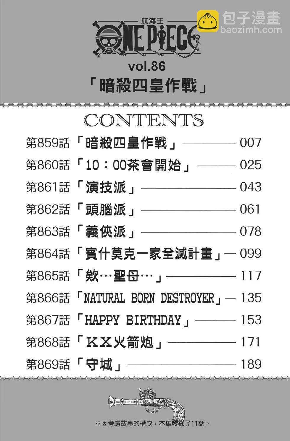第86卷5