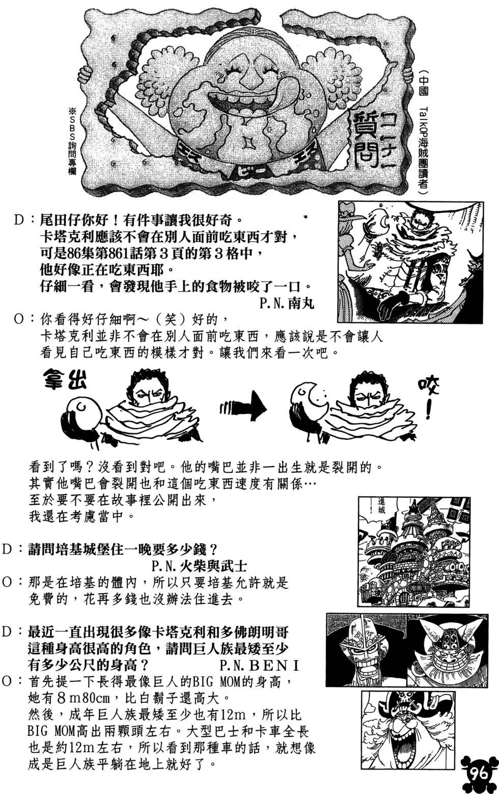 第88卷106