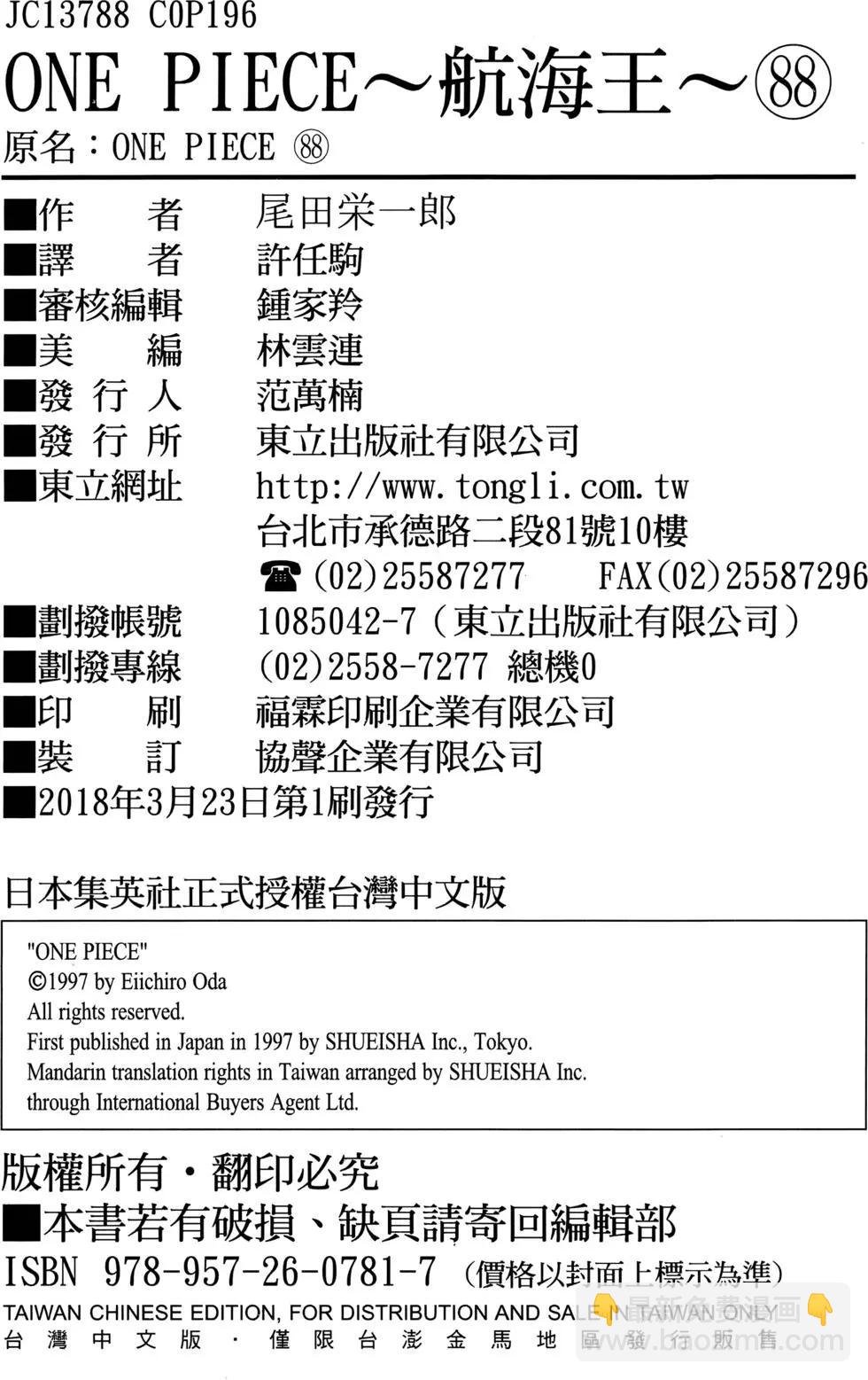 第88卷208