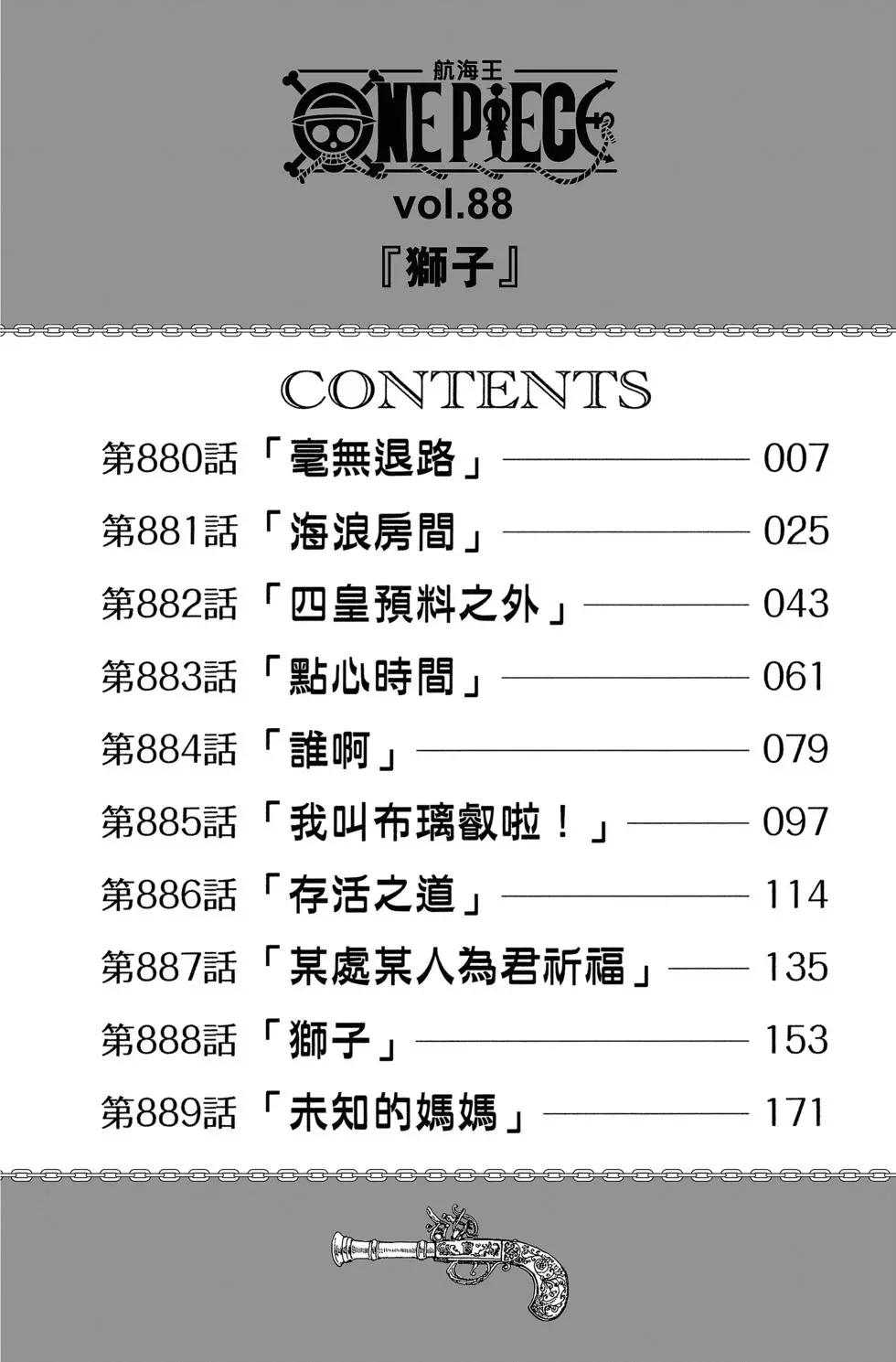 第88卷8