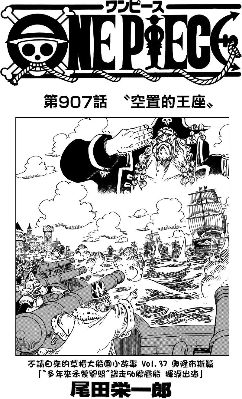 第907回0