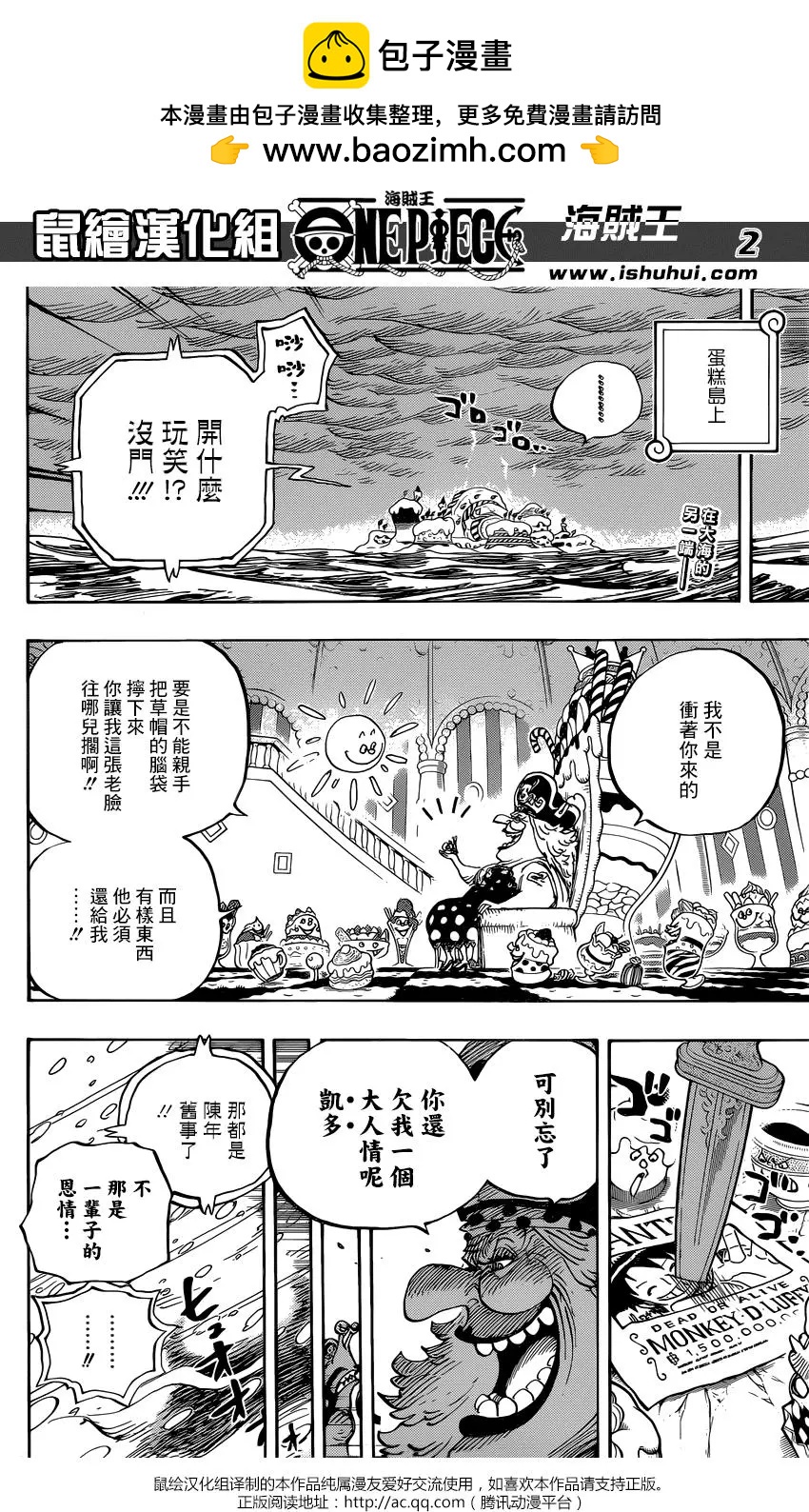 第907回1