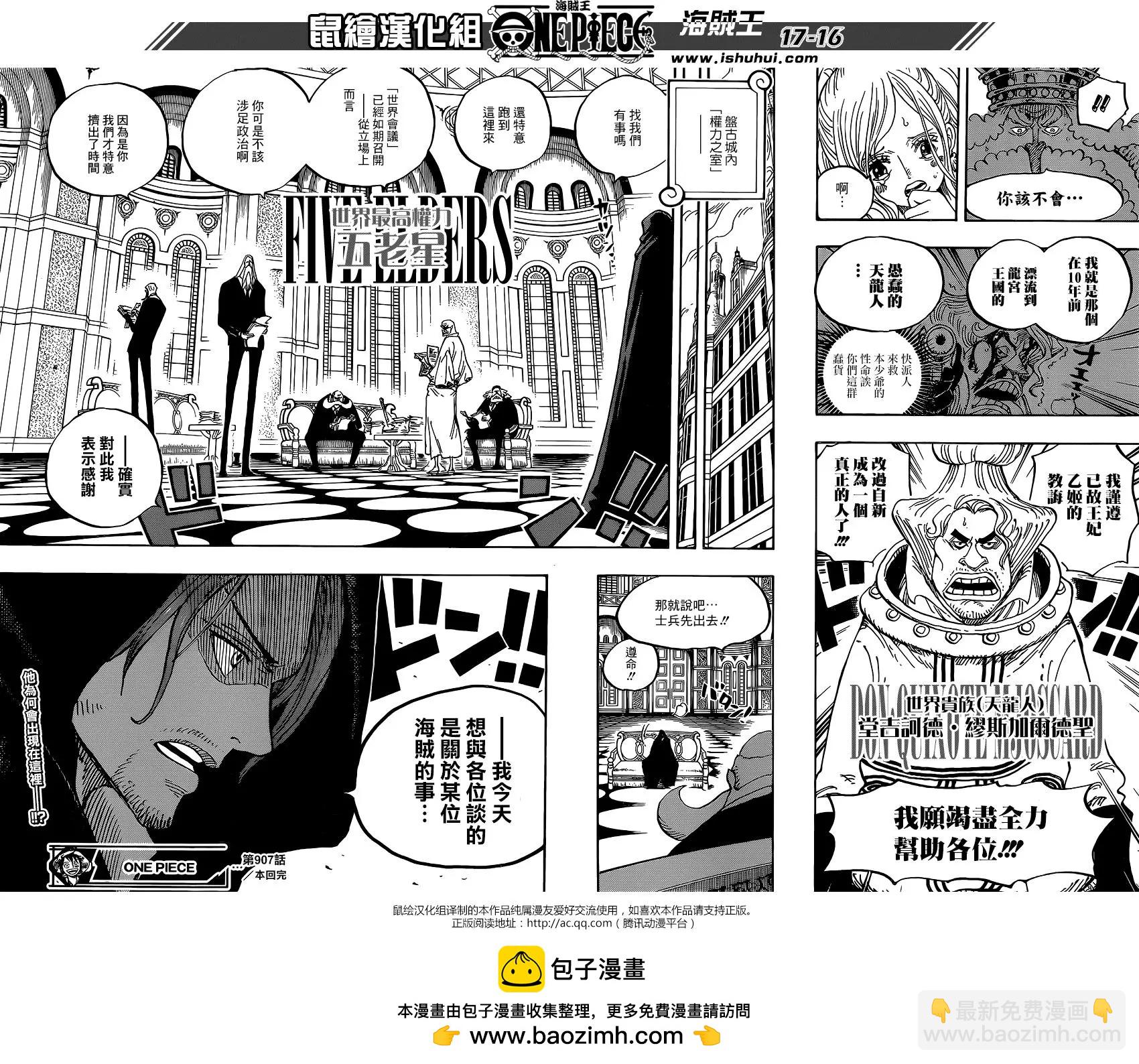第907回14