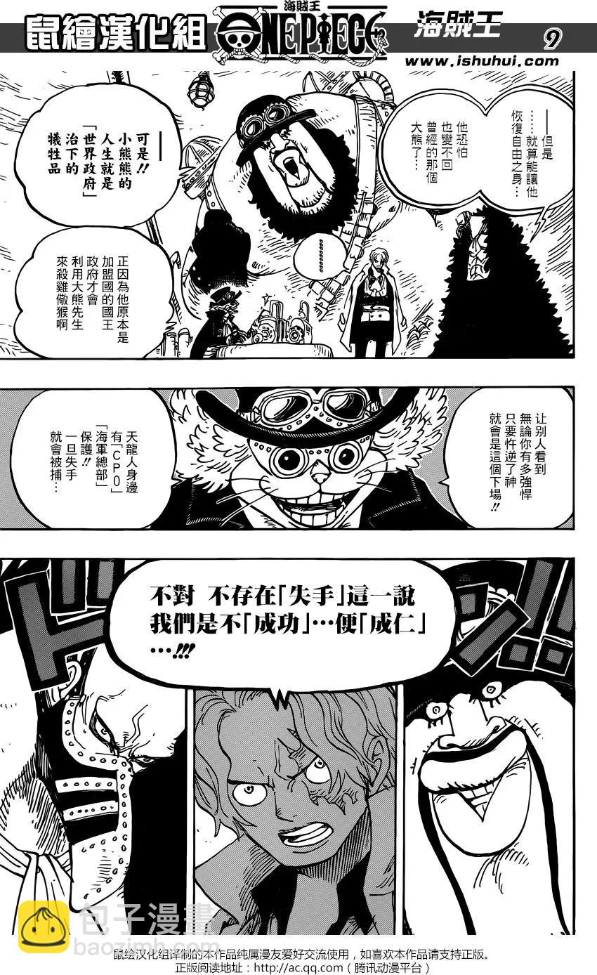 第908回8
