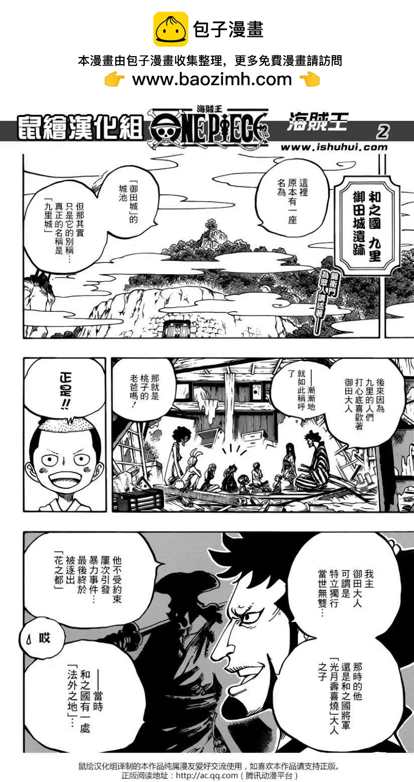第920回1