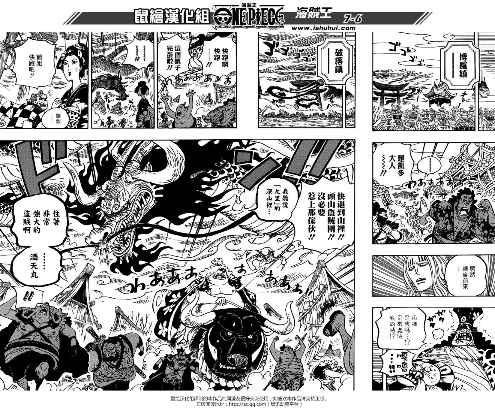 第922回6