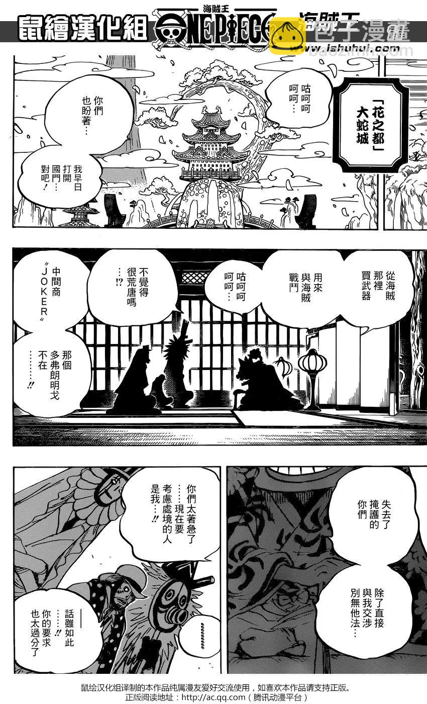 第929话10