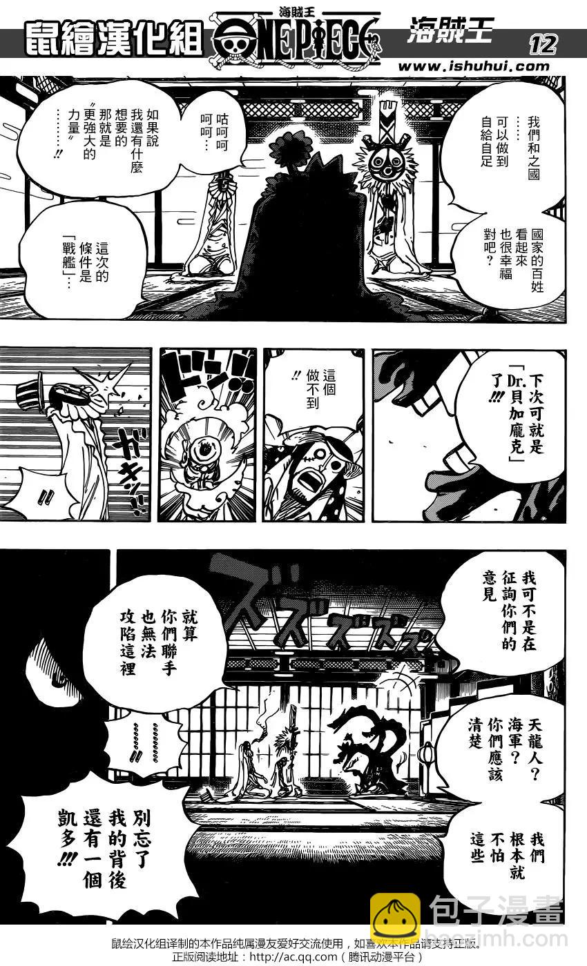 第929话11