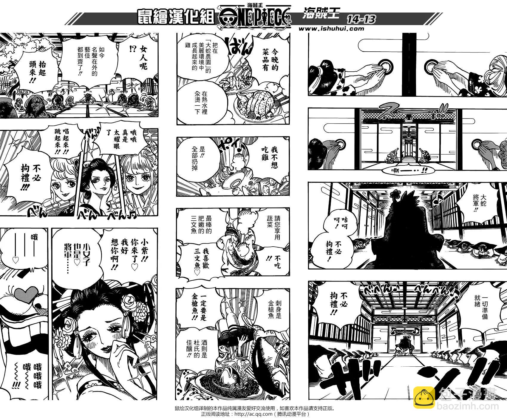 第929话12