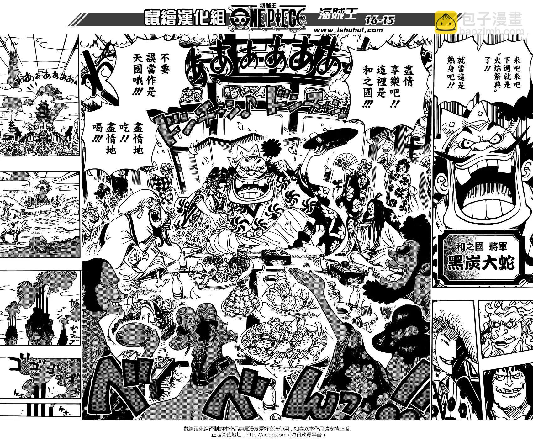第929话13
