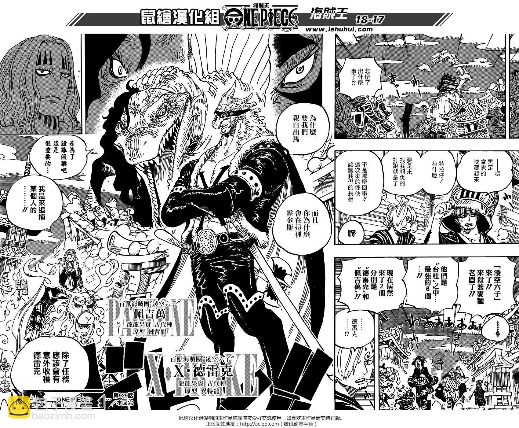 第929话14