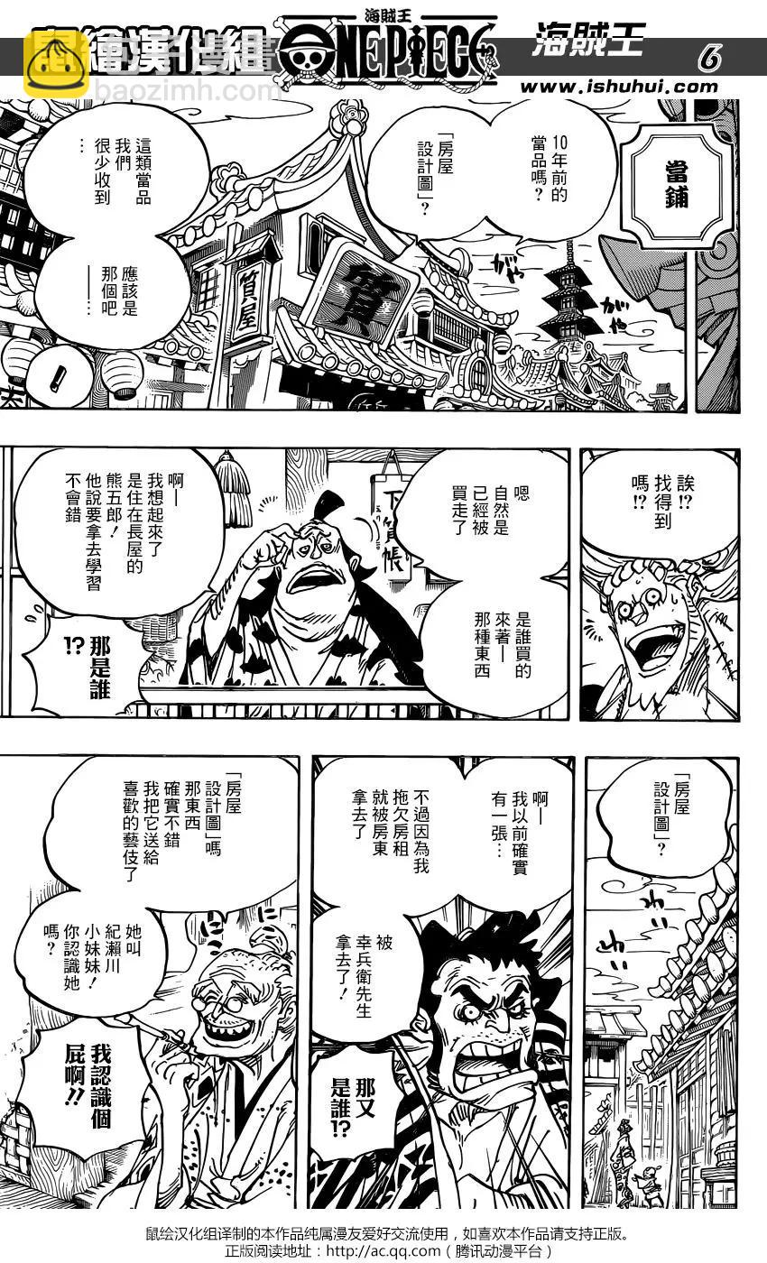 第929话5