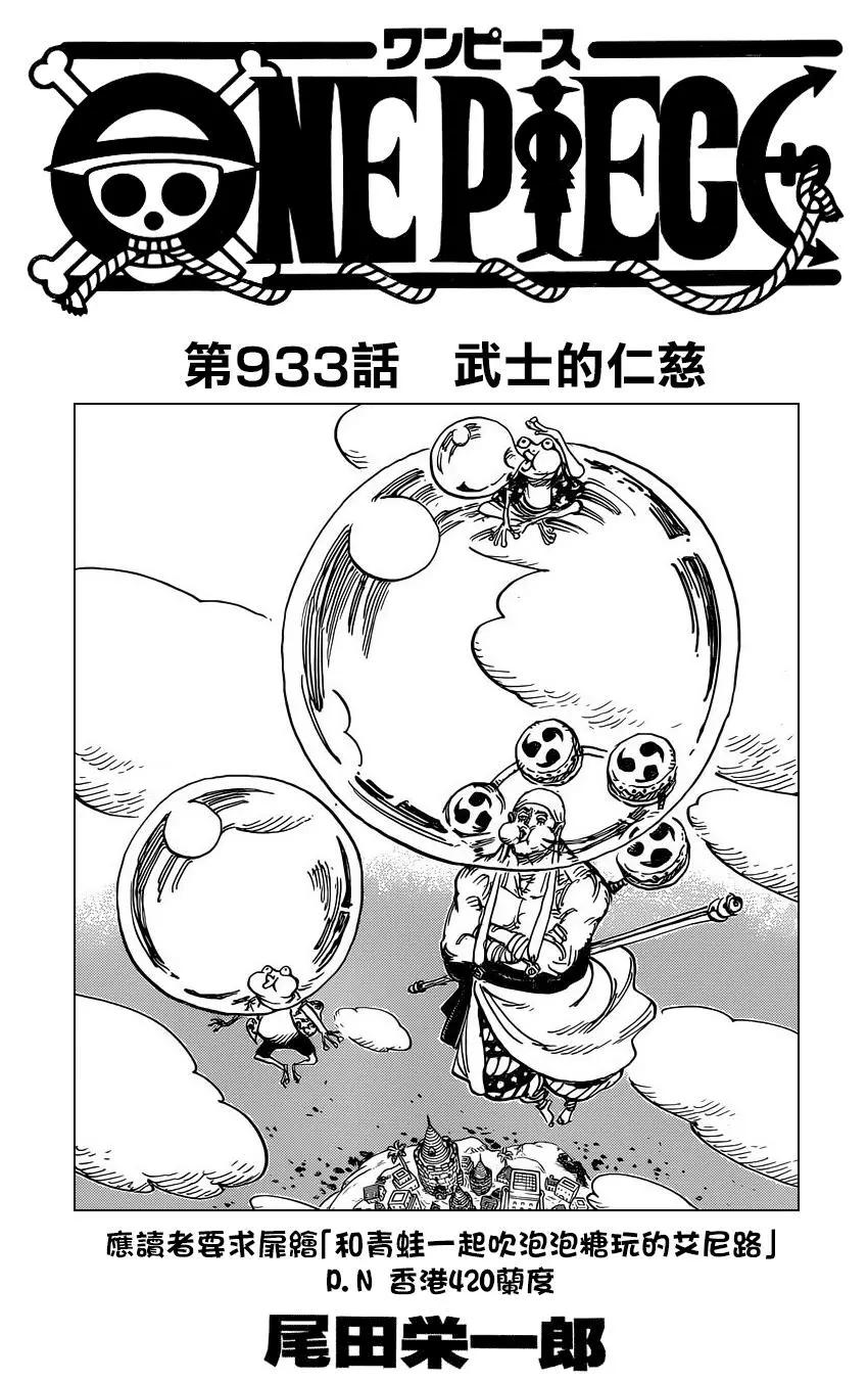 第933话0