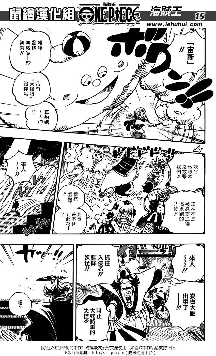 第933话14
