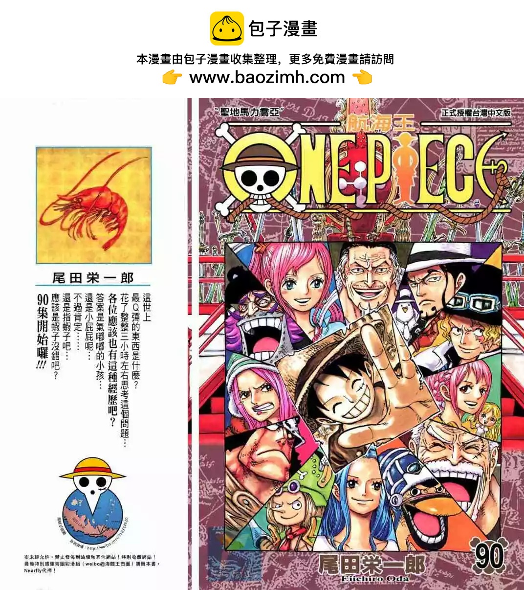 第90卷1