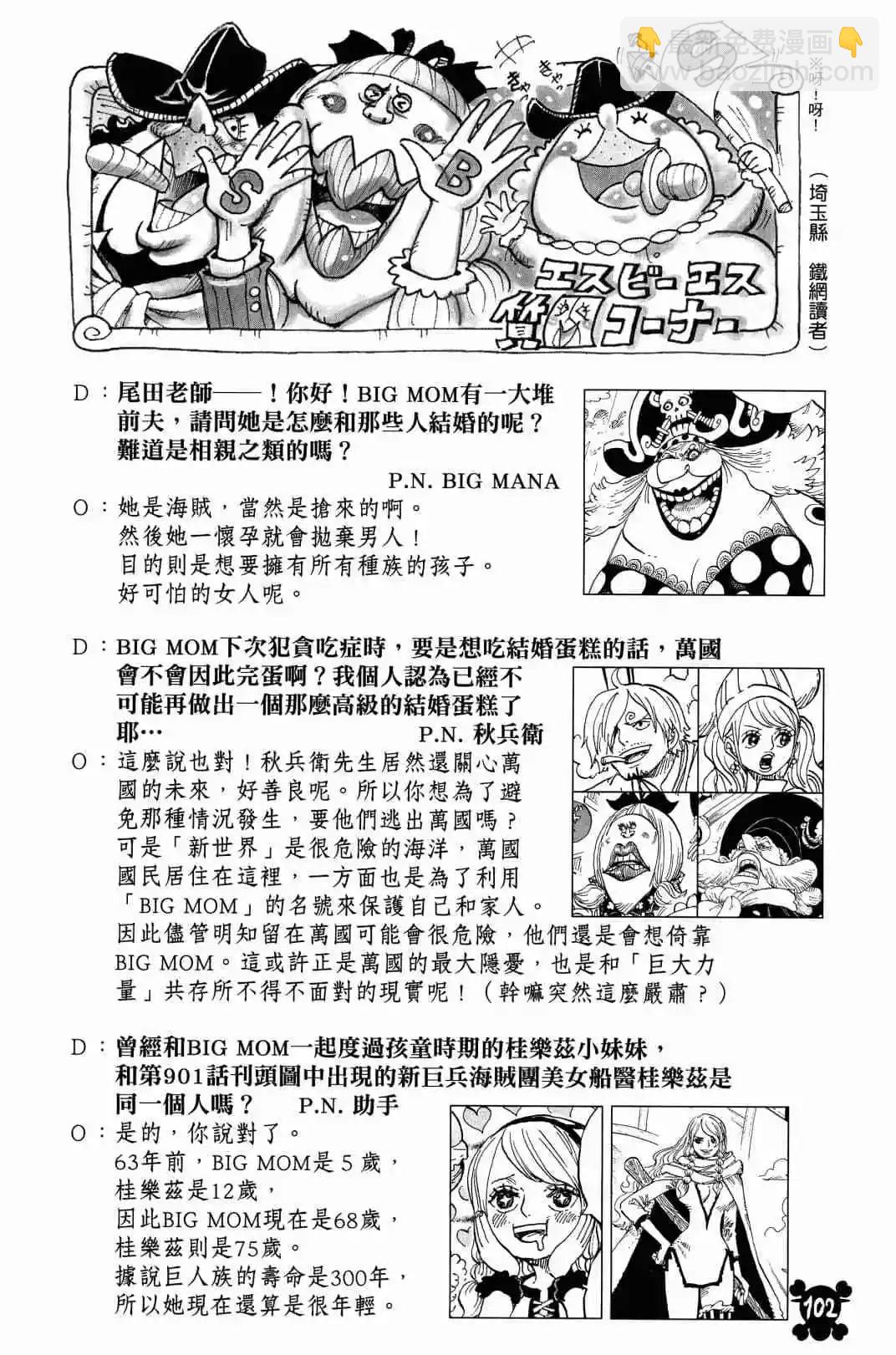 第90卷101