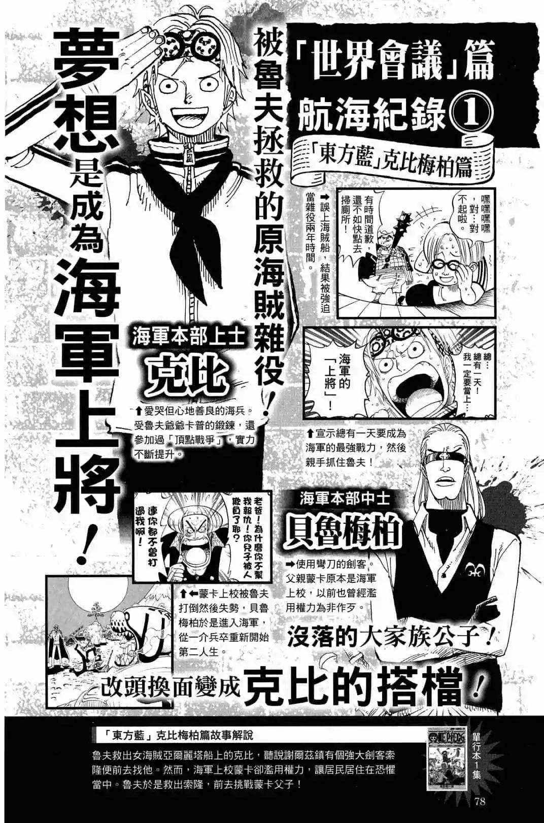 第90卷79